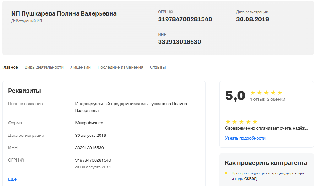 курсы полины ниоли отзывы