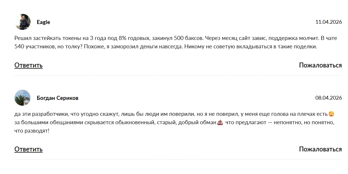 лайф сол монета