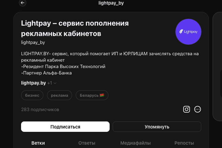 лайт пэй отзывы