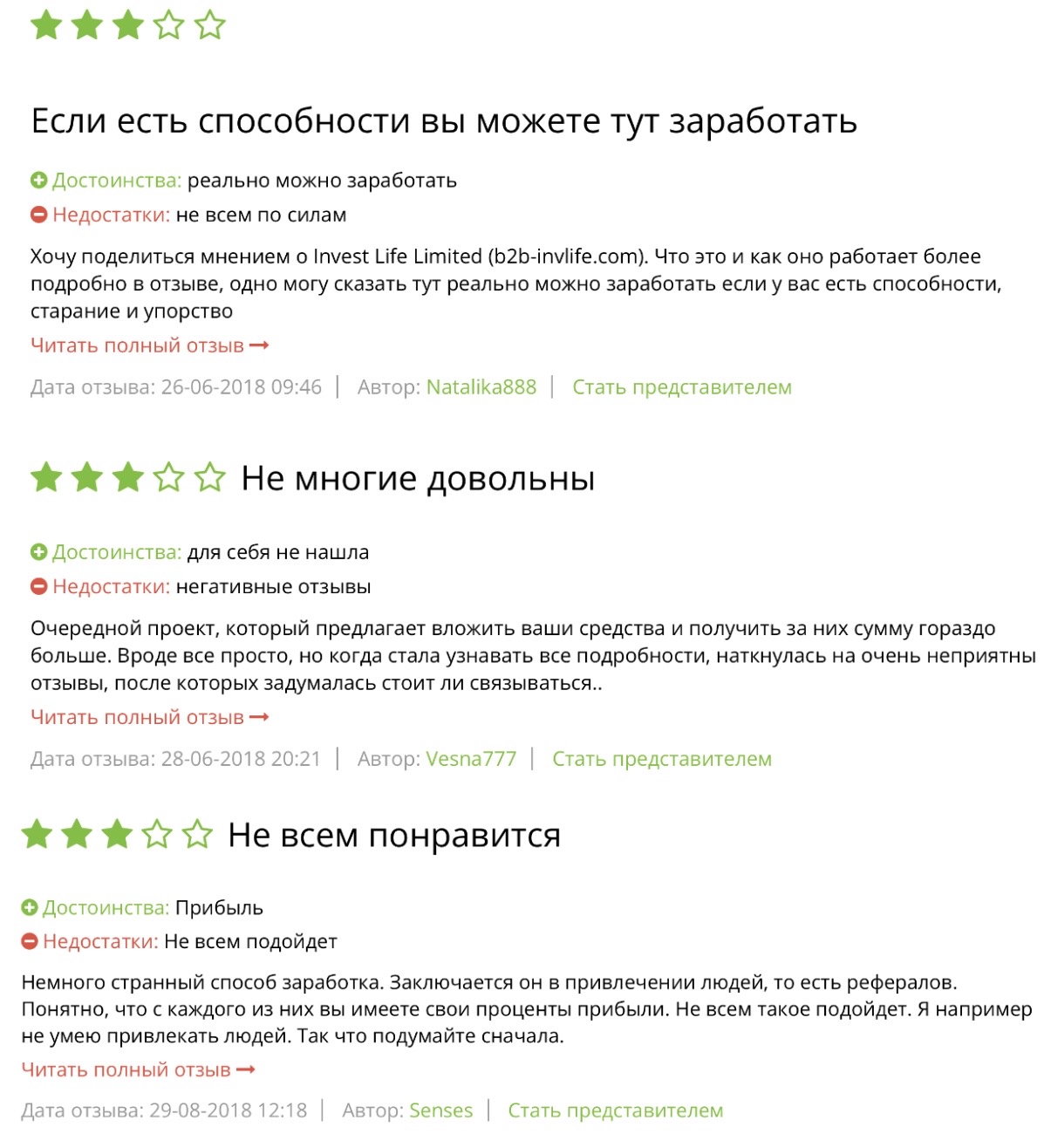 life invest limited отзыв life invest limited отзыв