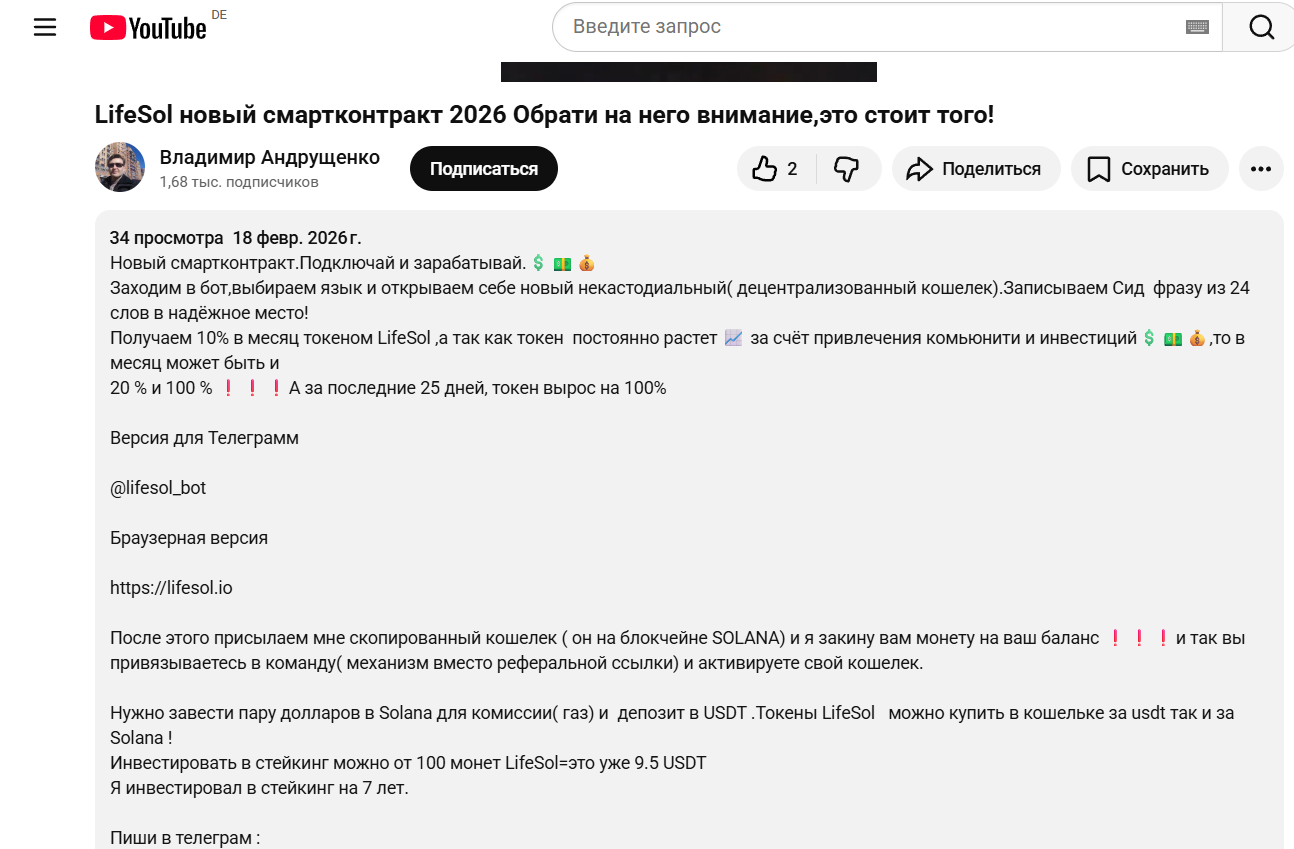 life sol криптовалюта отзывы