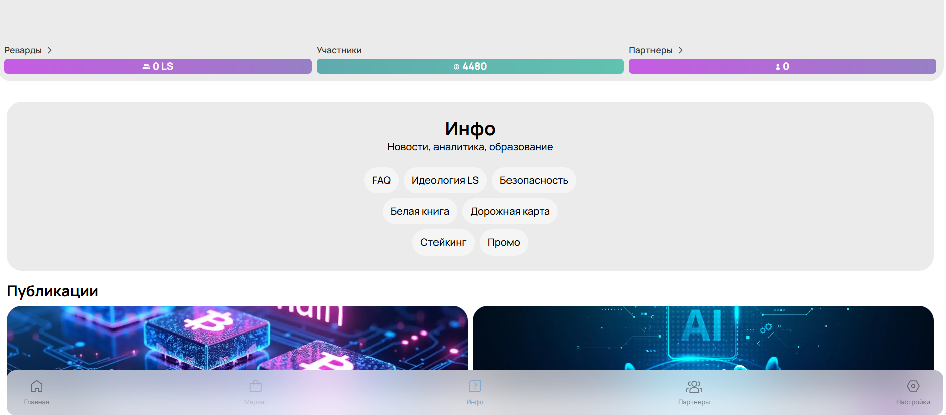 lifesol отзывы