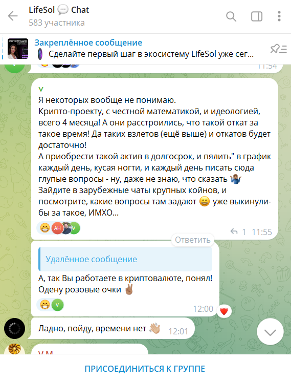 lifesol токены dex лохотрон