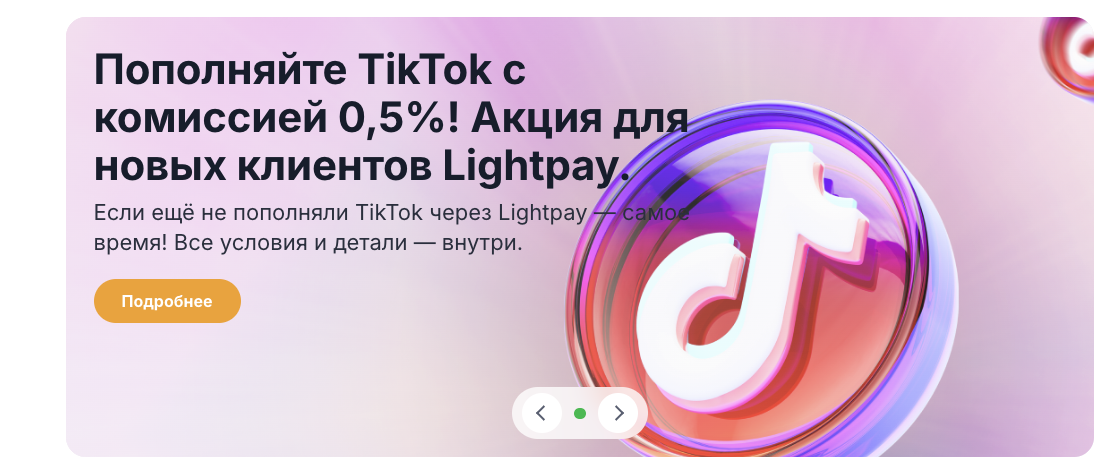 lightpay