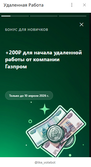 like vote bot отзывы like vote bot отзывы