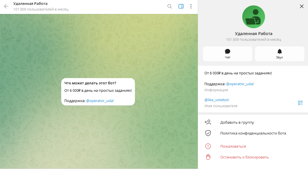 like votebot like votebot