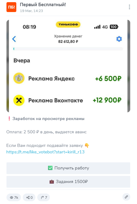 like votebot скам like votebot скам