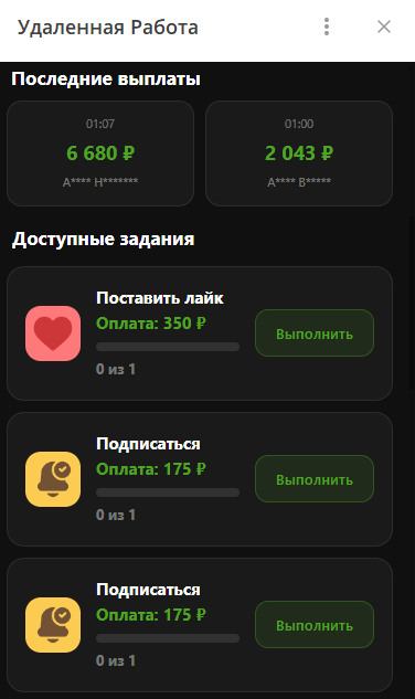 like votebot заработок like votebot заработок