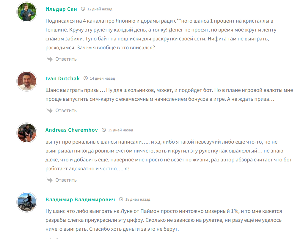 луна от паймон бот отзывы луна от паймон бот отзывы