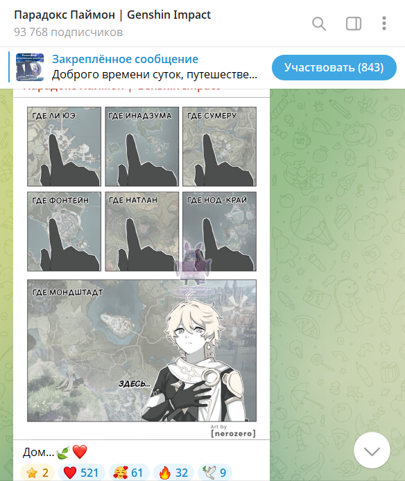 луна от паймон бот отзывы луна от паймон бот отзывы