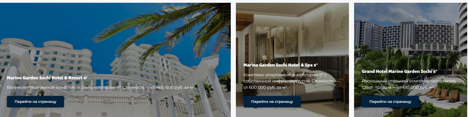 Marine Garden Sochi платформа