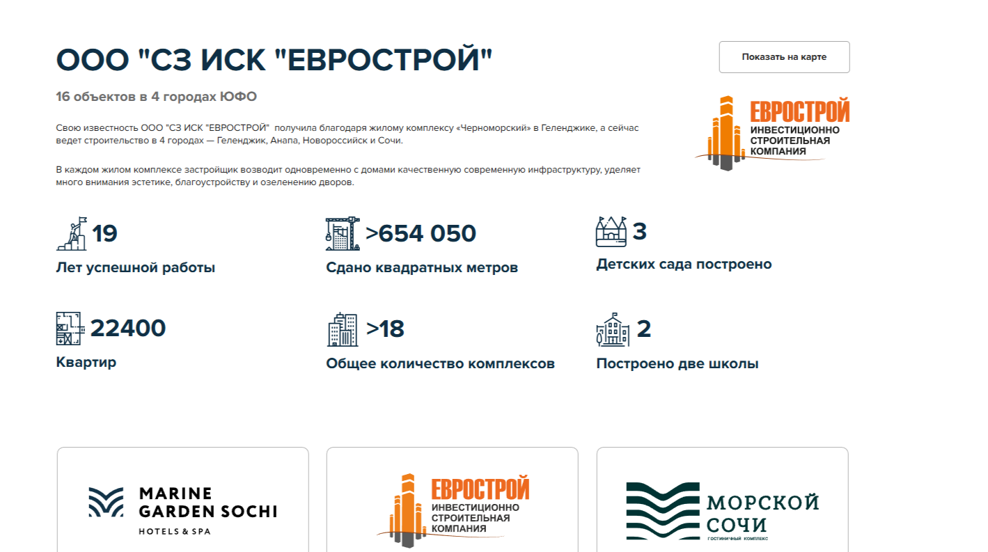 Marine Garden Sochi проект