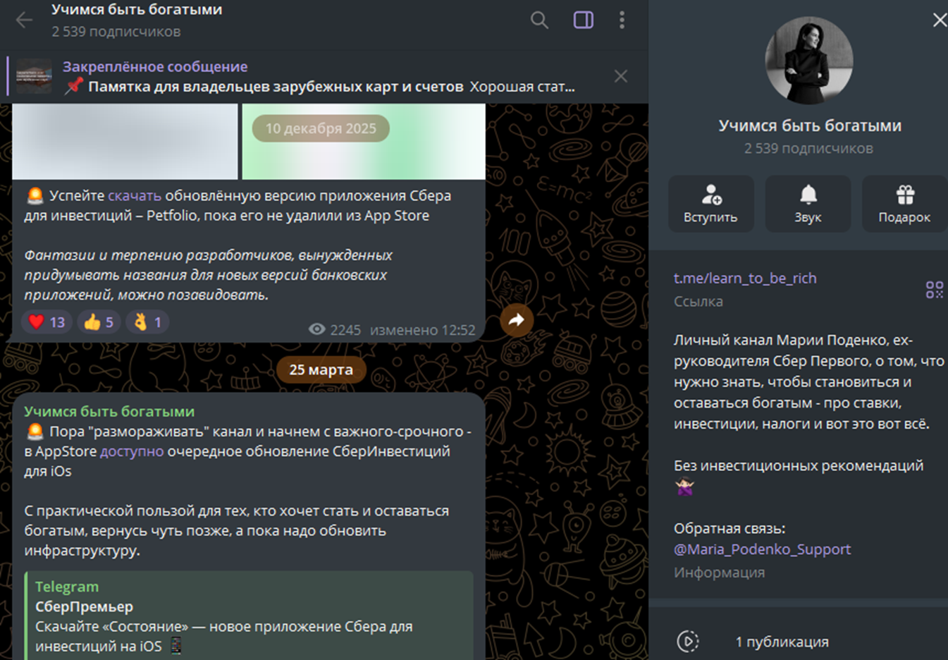 мария поденко