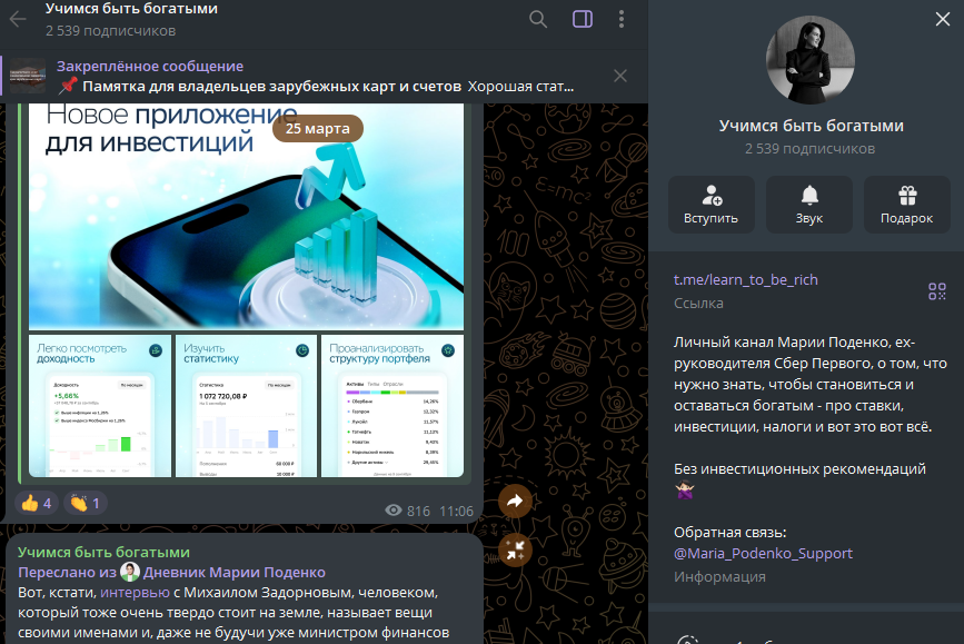 мария поденко мтс