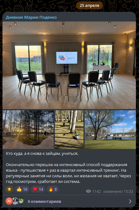 мария поденко отзыв телеграм