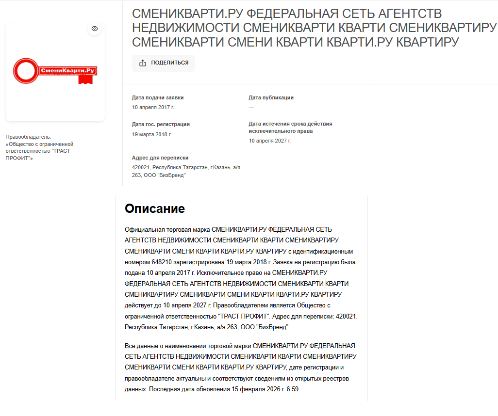 масликов александр смени квартиру