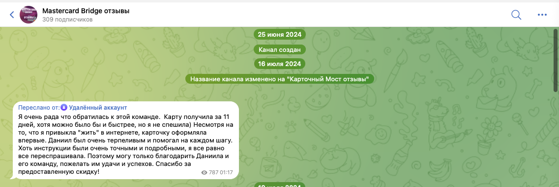 mastercard bridge отзывы