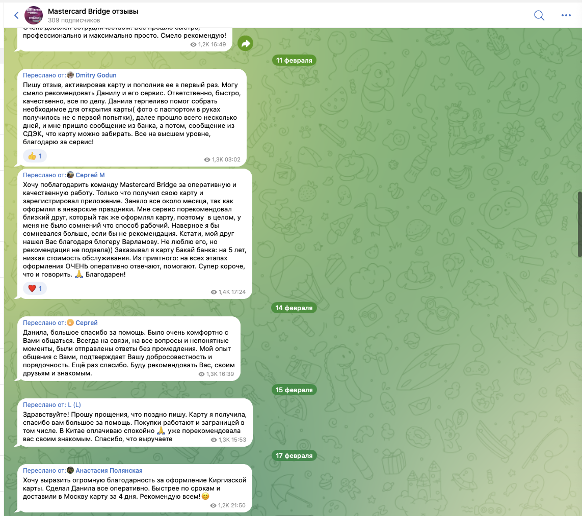 mastercard bridge отзывы клиентов
