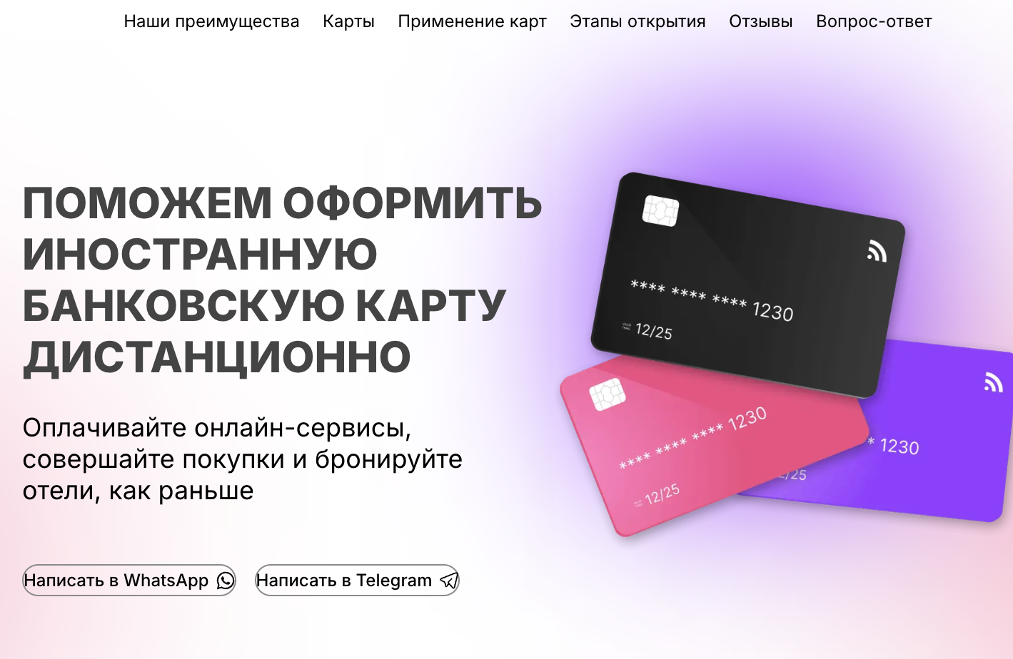 мастеркард бридж