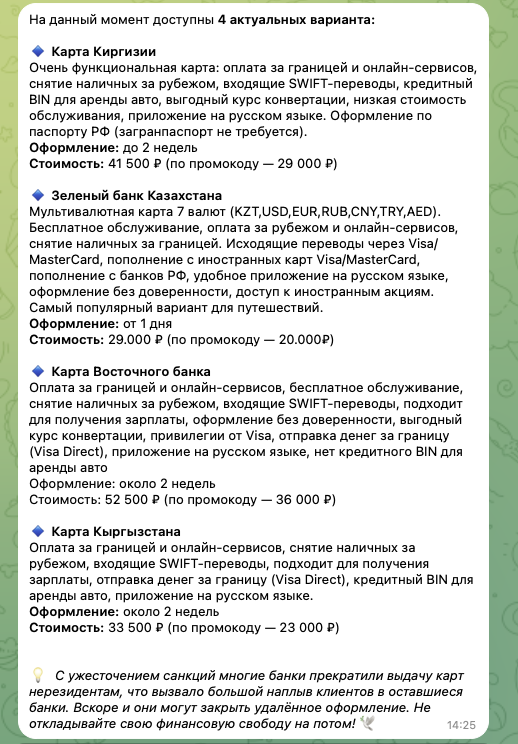 мастеркард бридж отзывы