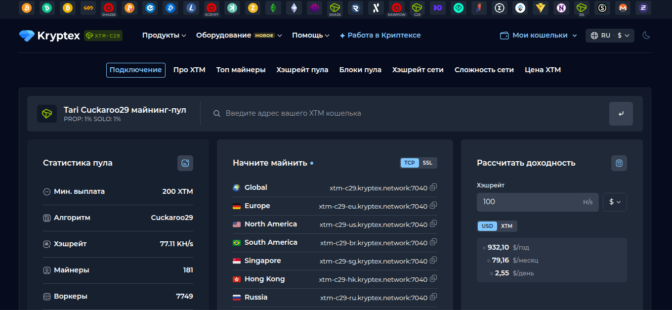майнинг tari cuckaroo29 отзывы