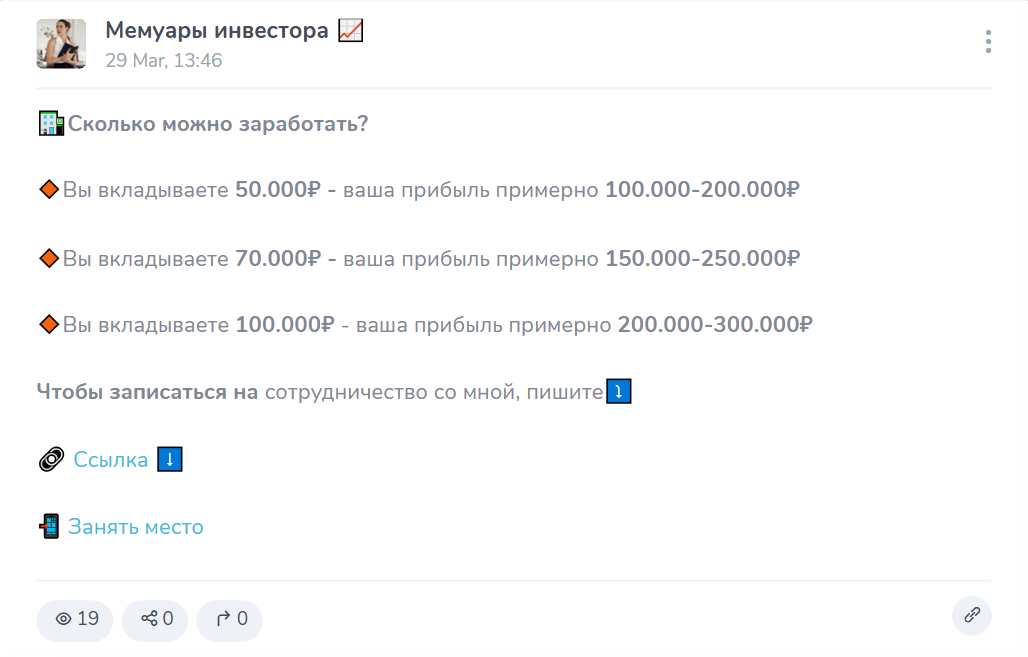 мемуары инвестора