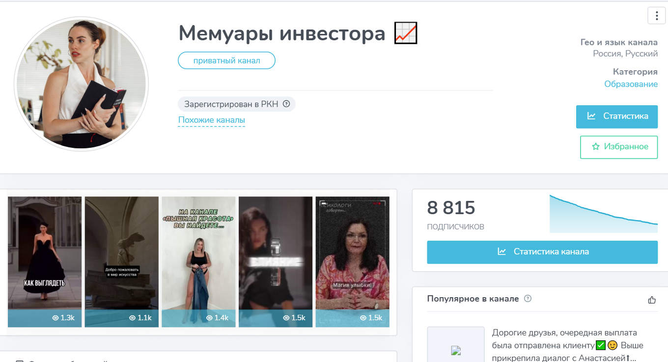 мемуары инвестора