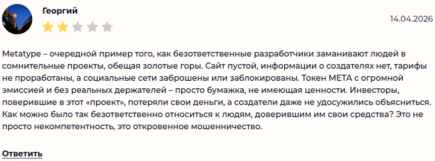 metatype крипта отзывы