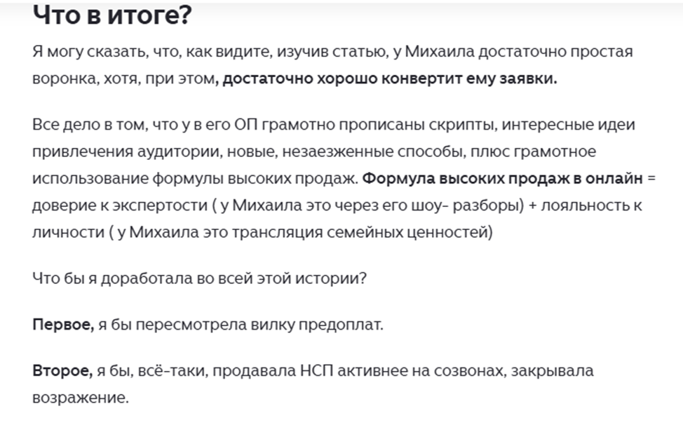 михаил гребенюк инфоцыган