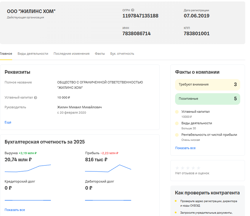 михаил жилин курсы