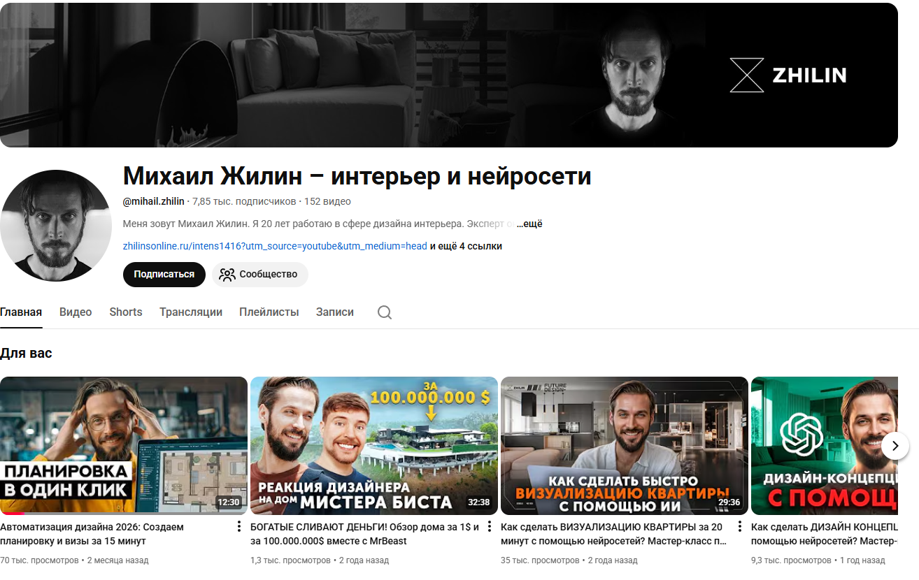 михаил жилин курсы