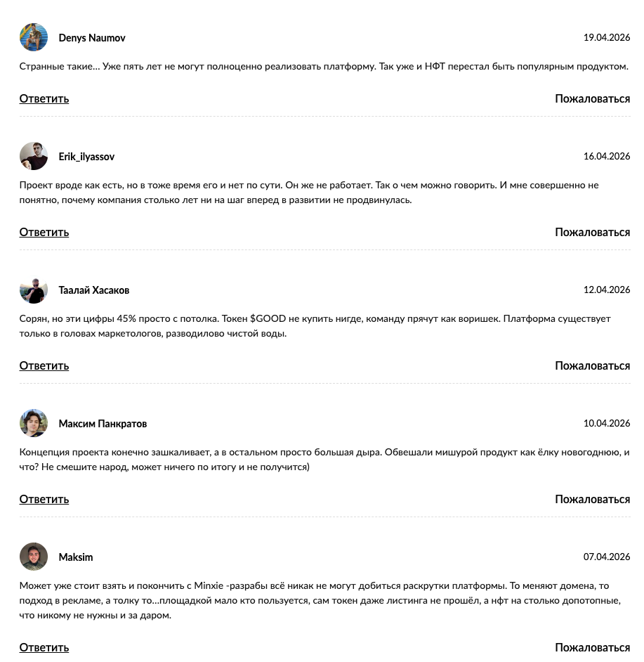 minxie io — отзывы о платформе