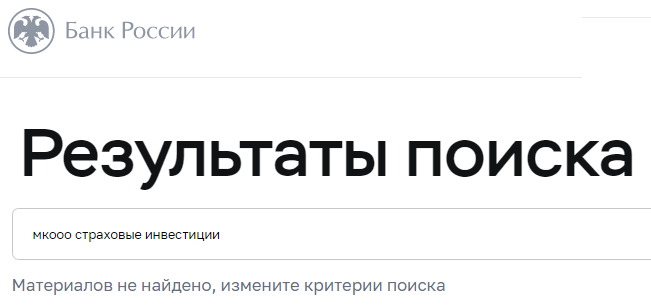 мк ооо страховые инвестиции