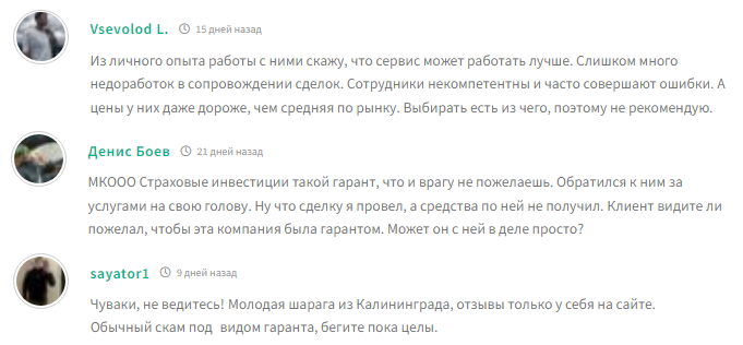 мк ооо страховые инвестиции калининград отзывы
