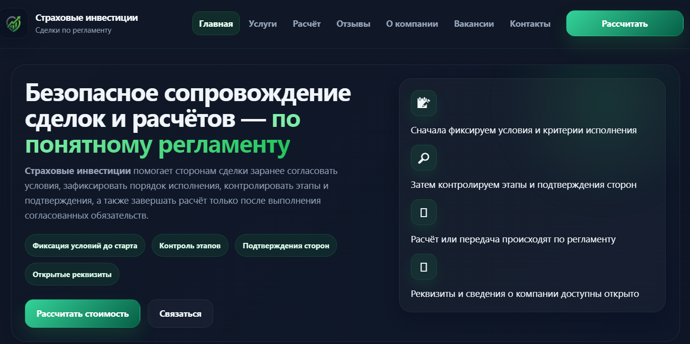 мкооо страховые инвестиции