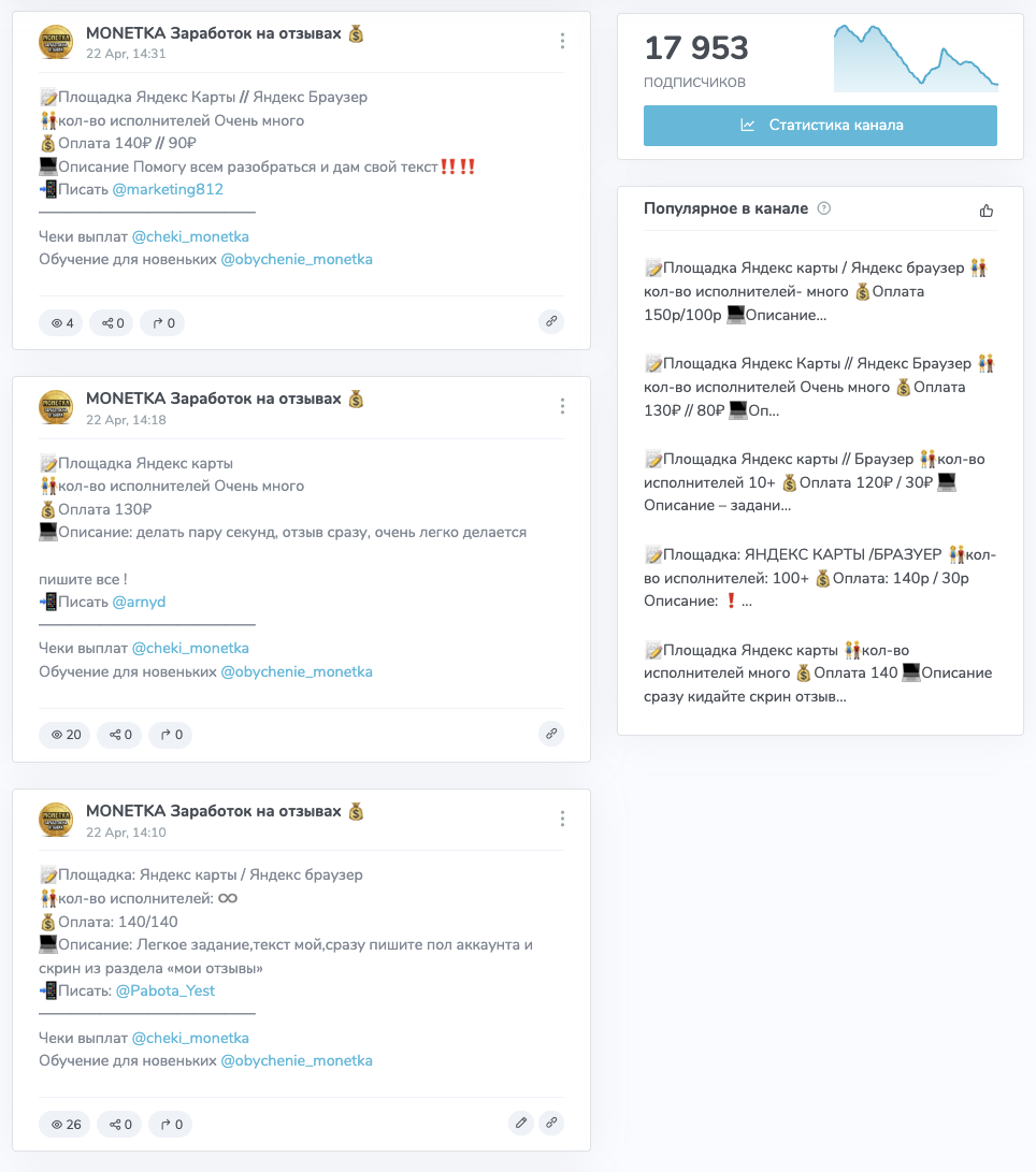 монетка заработок на отзывах