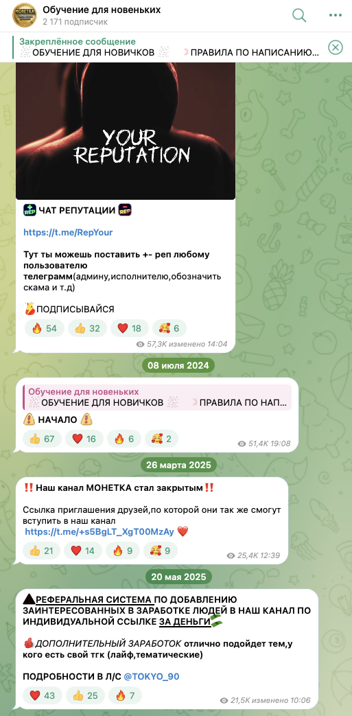 монетка заработок тг