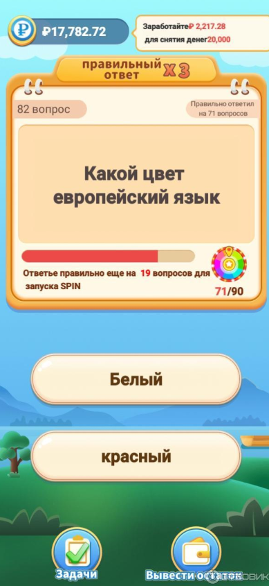 money quiz лохотрон