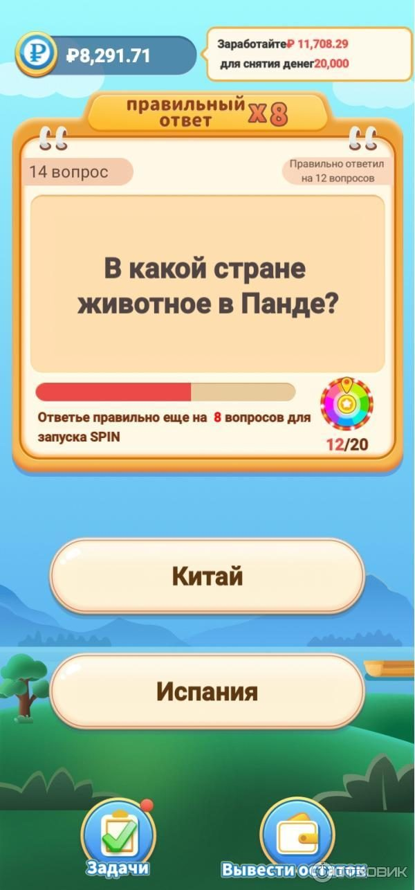 money quiz отзывы