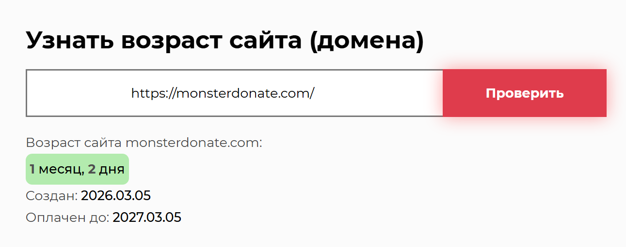 монстр донат телеграмм отзывы