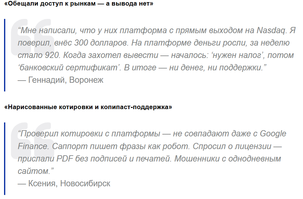 мошенники xcom ltd мошенники xcom ltd