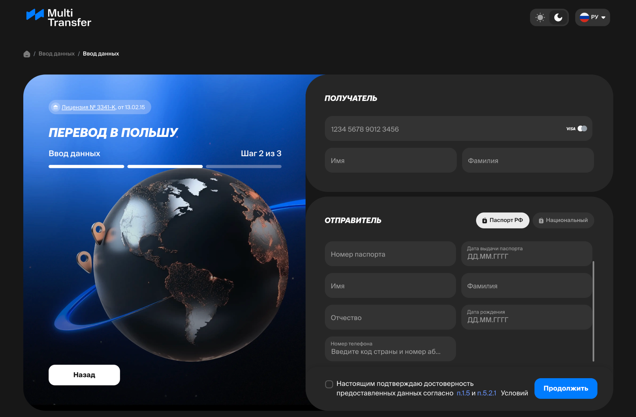 multi transfer денежные переводы отзывы