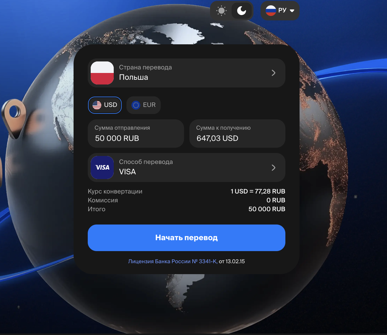 мультитрансфер ру