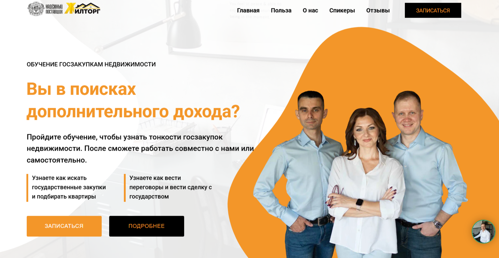 мусихин алексей госзакупки отзывы