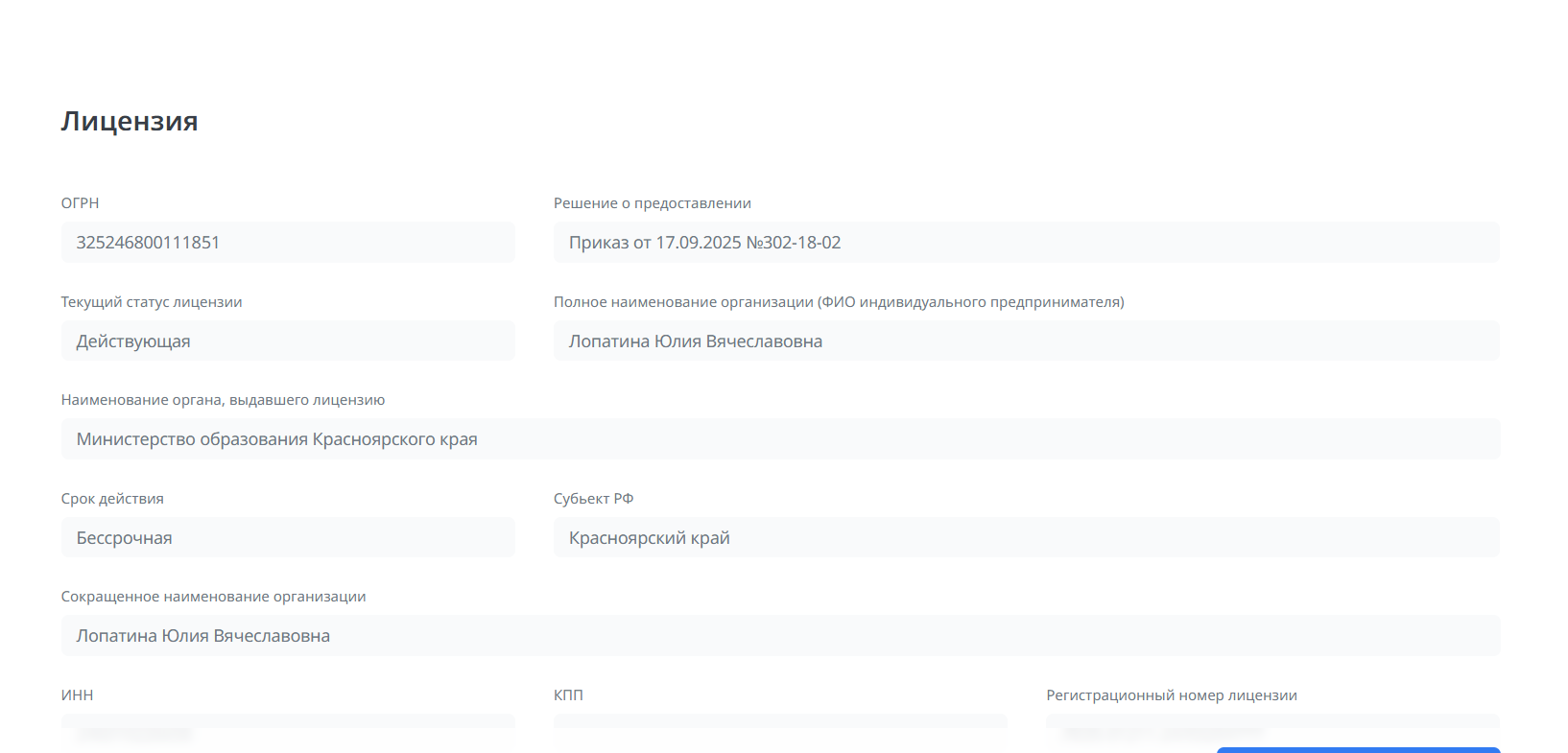 надежда бобина отзывы