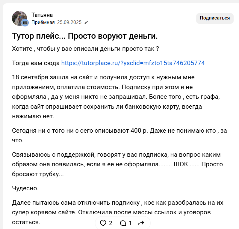 neirosetibw tutorplace ru обман или реальная работа