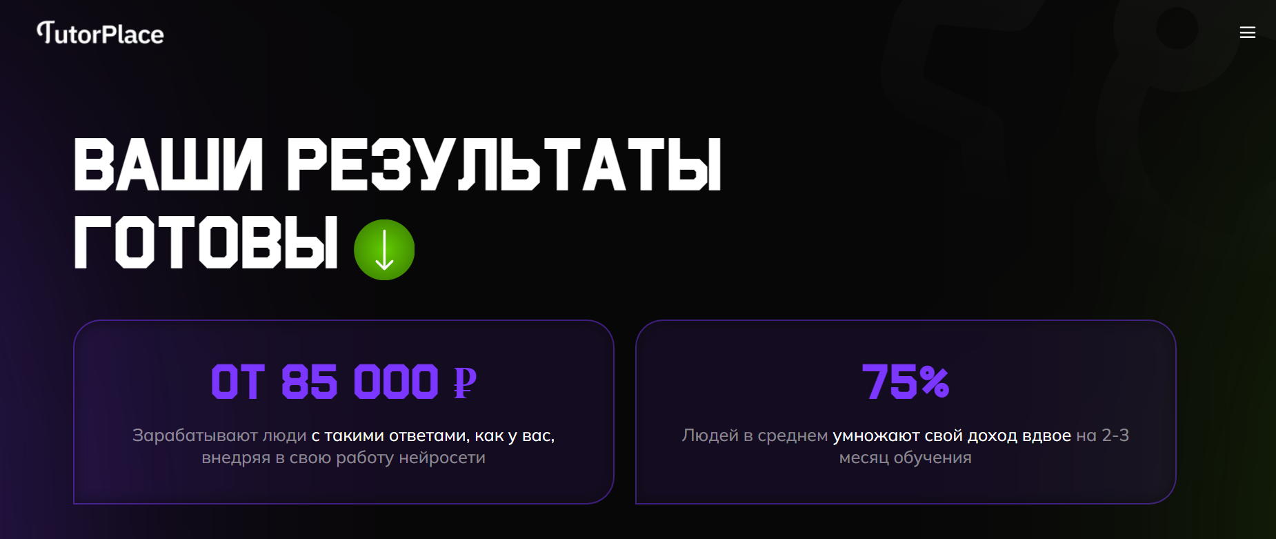 neirosetibw tutorplace ru обман или реальная работа