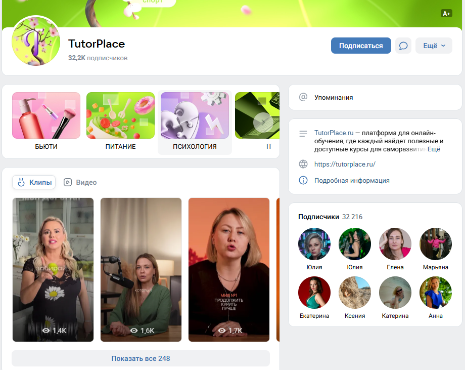 neirosetibw tutorplace ru отзывы