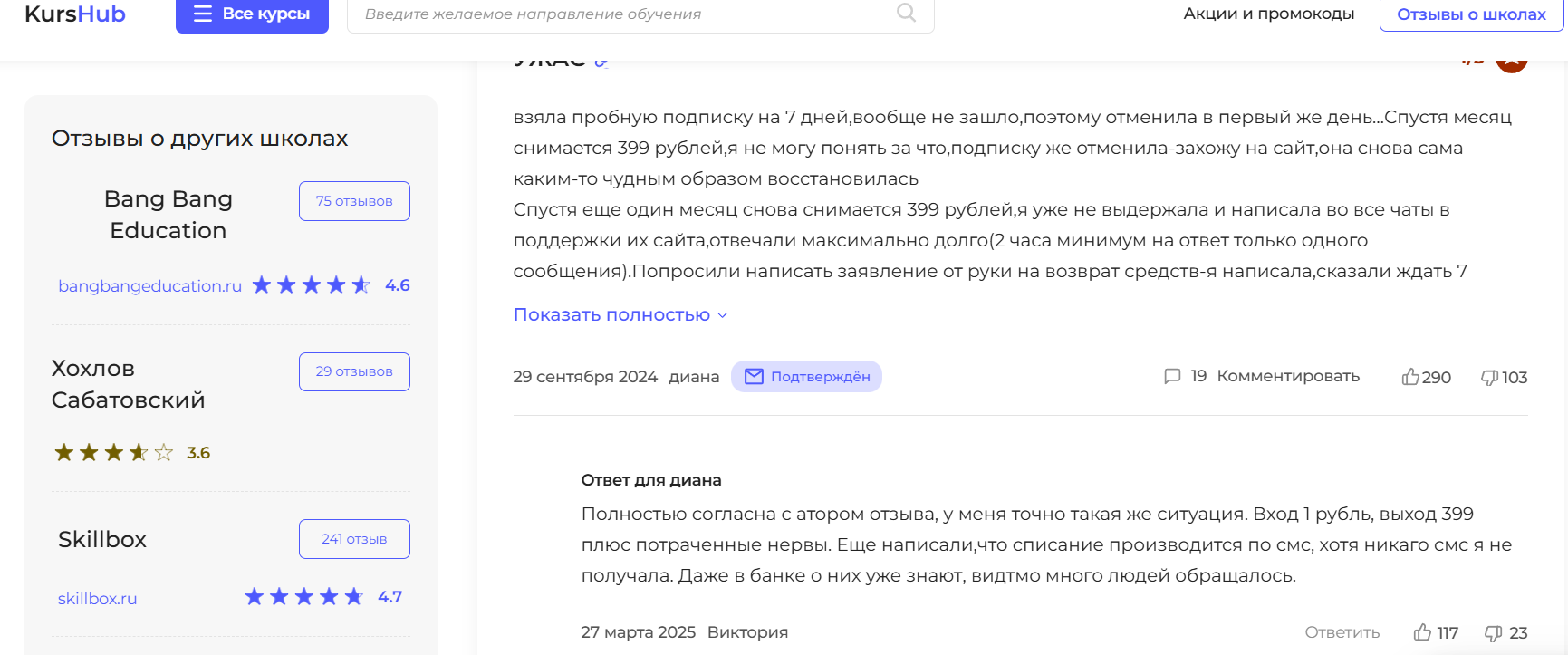 neirosetibw tutorplace ru отзывы