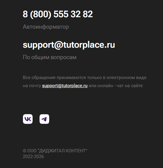 neirosetibw tutorplace ru отзывы